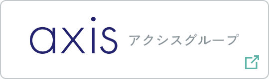 axisグループ
